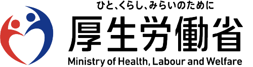 ひと、くらし、みらいのために 厚生労働省 Ministry of Health,Labour and Welfare